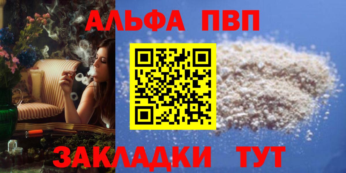 A PVP VHQ Волоколамск