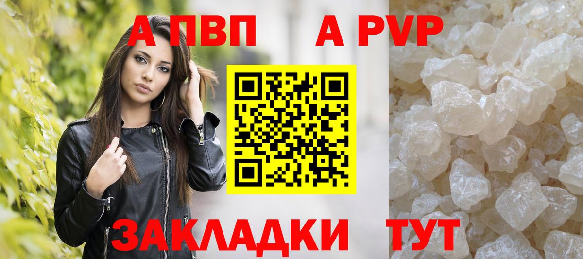 Alpha-PVP СК КРИС  Вход с VPN  сколько стоит  Волоколамск  A PVP СК КРИС 