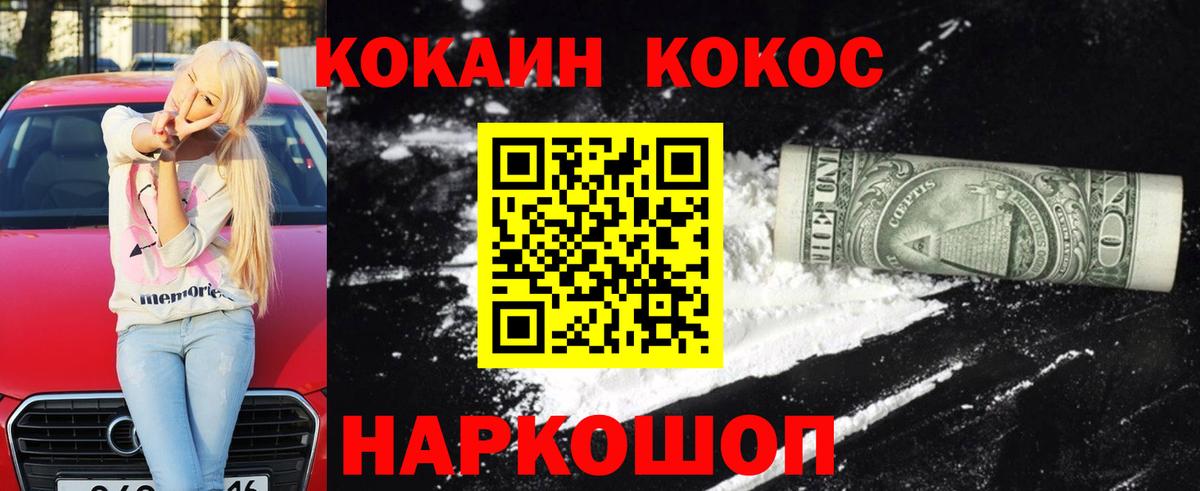 COCAIN Эквадор Волоколамск