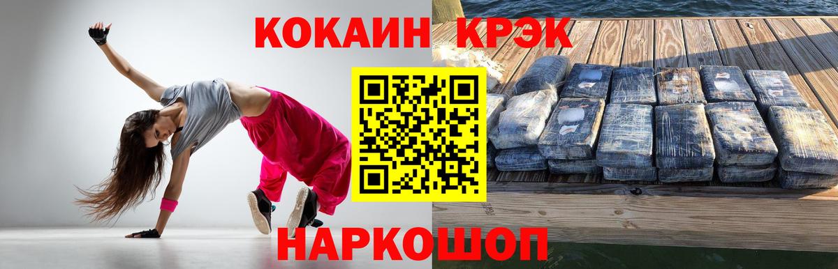 КОКАИН Перу  Кокаин  Кокаин VHQ  Волоколамск  Вход с VPN 