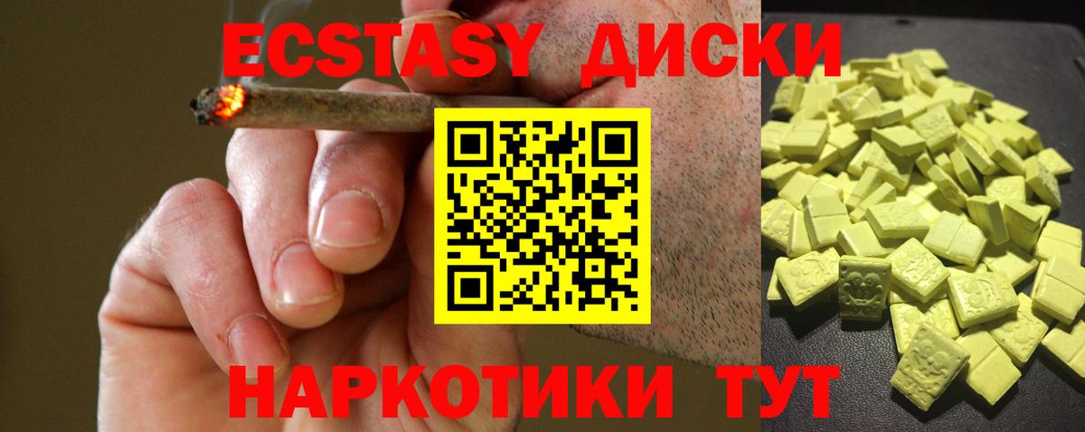 Ecstasy XTC  Ecstasy XTC  Волоколамск  Вход с VPN 