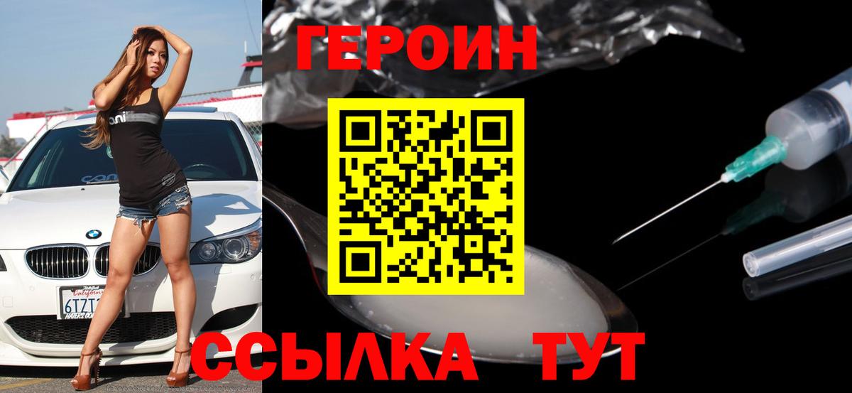Героин гречка Волоколамск