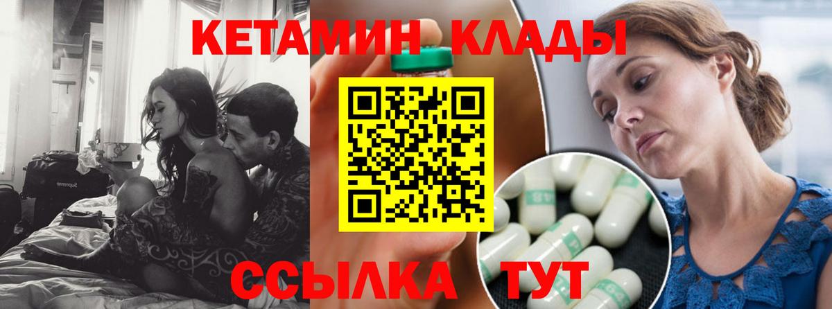 площадка клад  КЕТАМИН ketamine  гидра зеркало  Вход с VPN  Волоколамск  Кетамин VHQ 