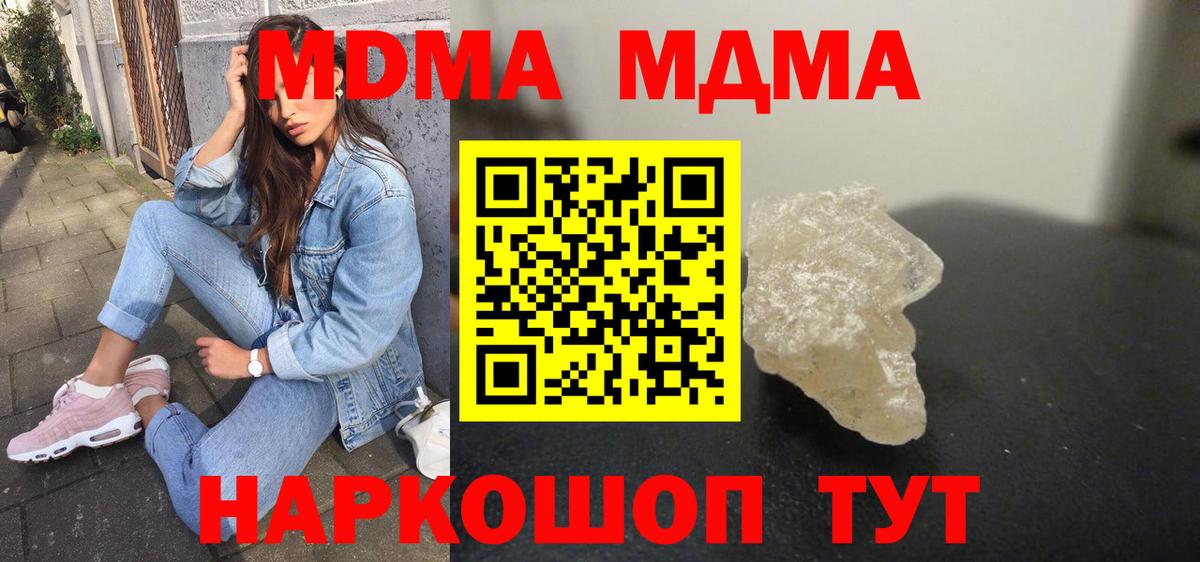 MDMA  Вход с VPN  Волоколамск  MDMA кристаллы 