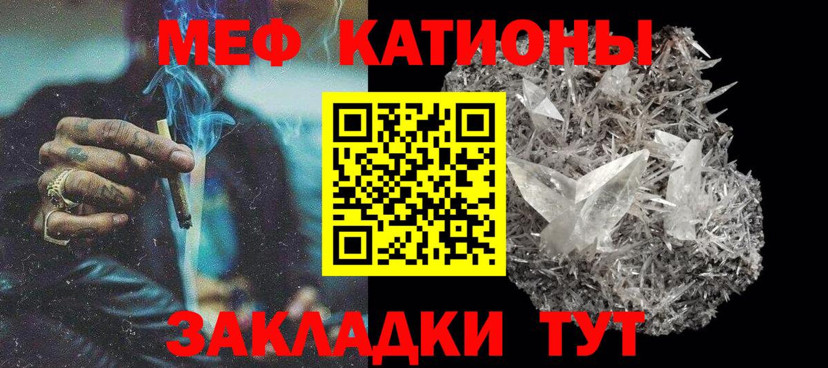 Меф мяу мяу  Волоколамск