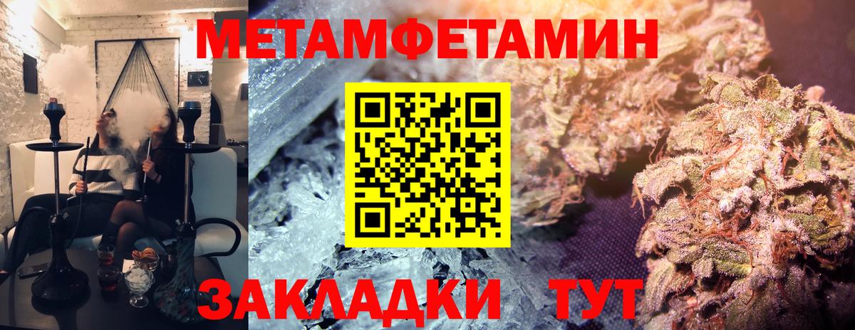 Метамфетамин мет Волоколамск