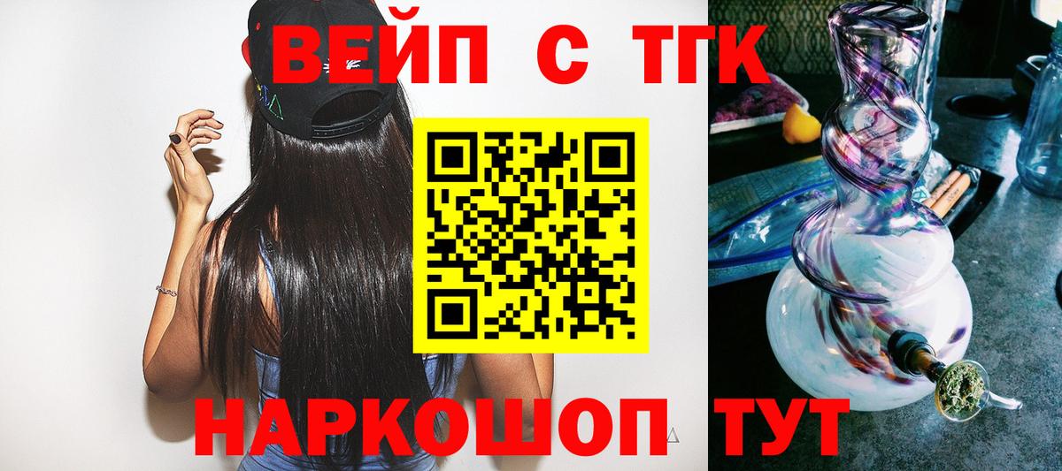 Волоколамск    рабочий сайт  Вход с VPN  ТГК THC oil 