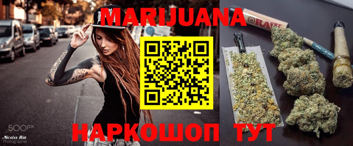 Волоколамск  Бошки марихуана Bruce Banner  Шишки марихуана план  Каннабис THC 21%  Вход с VPN 